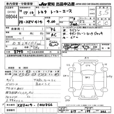 Toyota TOYOACE TRUCK