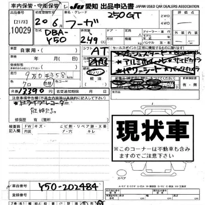 Nissan FUGA