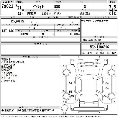 Honda Insight