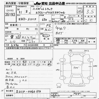 Daihatsu HIJET TRUCK