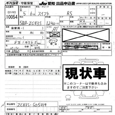 Suzuki SWIFT