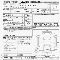 Toyota CROWN MAJESTA