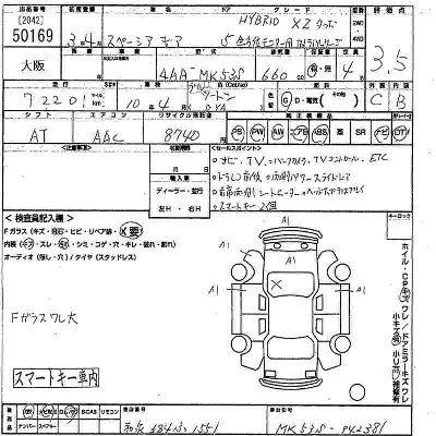 Suzuki SPACIA GEAR