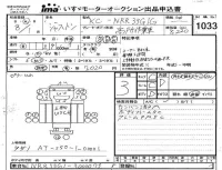 Isuzu FORWARD JUSTON
