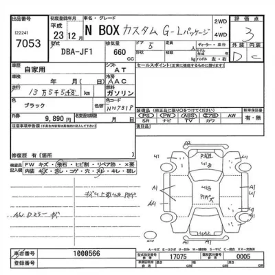 Honda N BOX