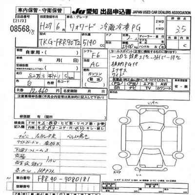 Isuzu FORWARD