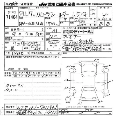 Toyota Corolla Fielder