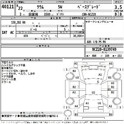 Toyota Raum