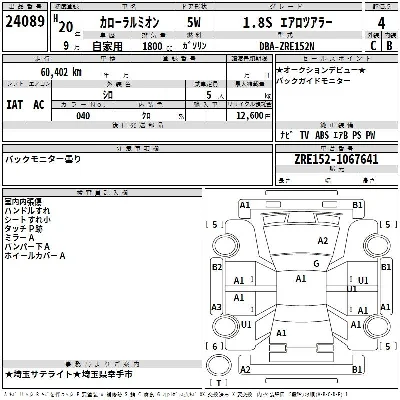 Toyota Corolla Rumion