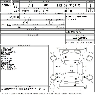 Nissan NOTE