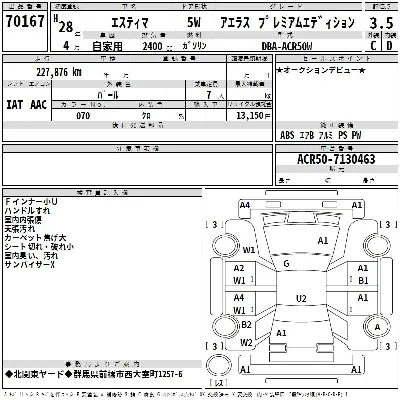 Toyota Estima