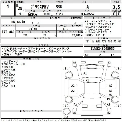 Toyota Prius PHV