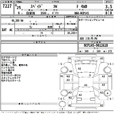 Toyota Spade