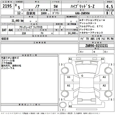 Toyota Noah