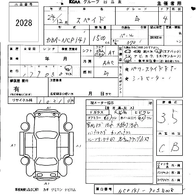 Toyota Spade
