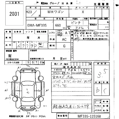 Suzuki MR Wagon