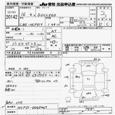Toyota SUCCEED WAGON