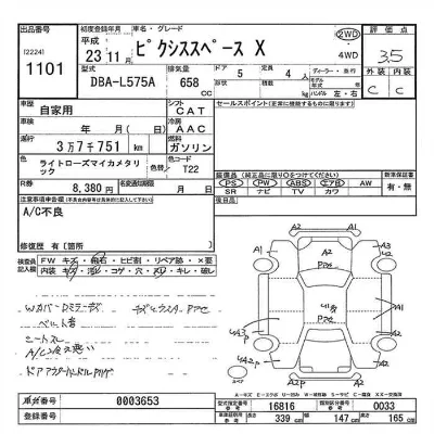 Toyota Pixis Space