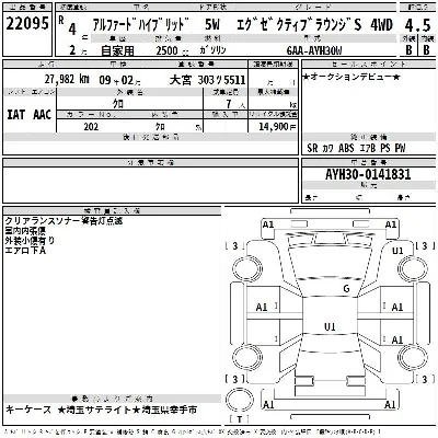 Toyota ALPHARD HYBRID