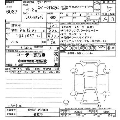 Suzuki SPACIA