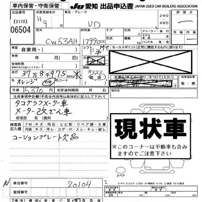 Nissan UD