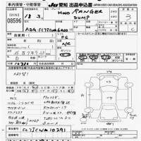 Hino Ranger