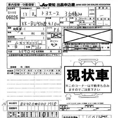 Toyota TOYOACE TRUCK