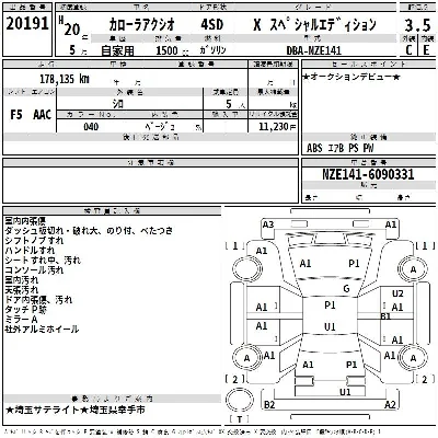 Toyota Corolla Axio