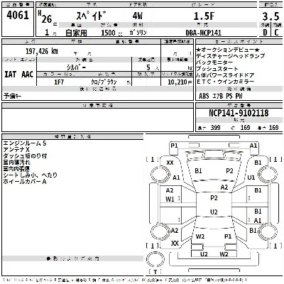 Toyota Spade