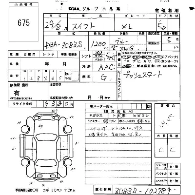 Suzuki SWIFT