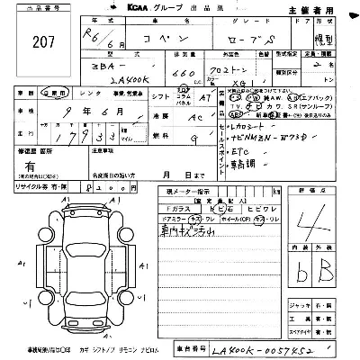 DAIHATSU COPEN