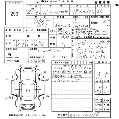 Honda N WGN
