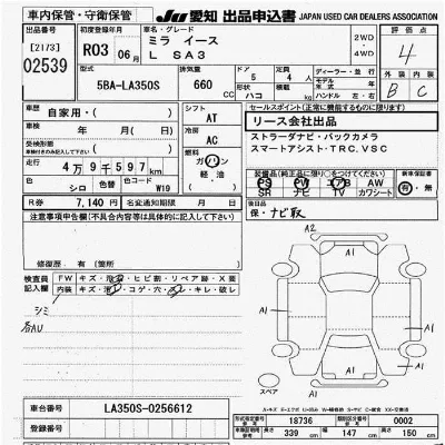 Daihatsu MIRA E S