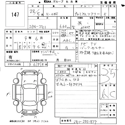 Honda N-One