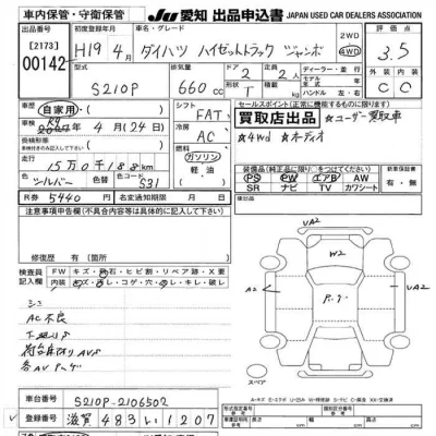 Daihatsu HIJET TRUCK