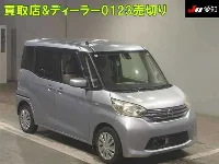 Цена авто Nissan Dayz Roox с аукционов Японии, номер кузова B21A, пробег 120 000, оценка 6