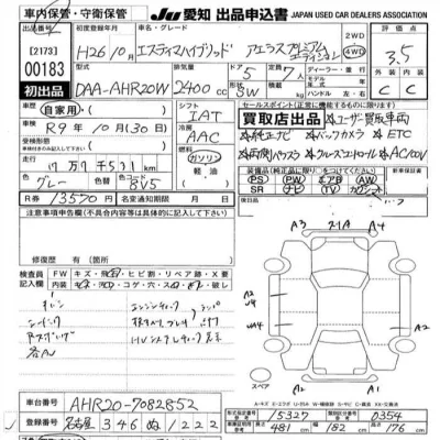 Toyota Estima Hybrid