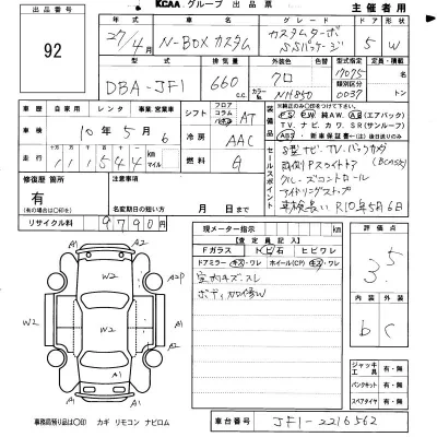 HONDA N BOX