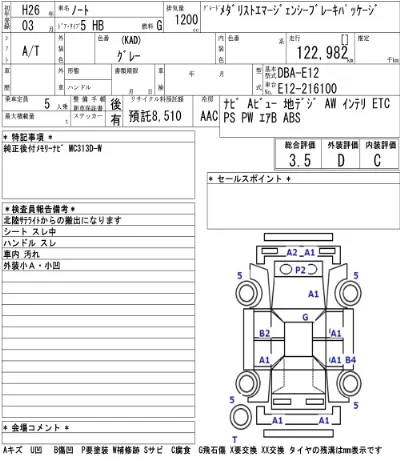 NISSAN NOTE