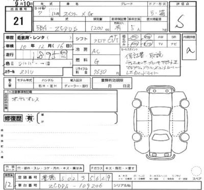 Suzuki SWIFT