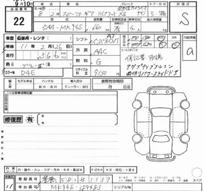 Suzuki SPACIA GEAR