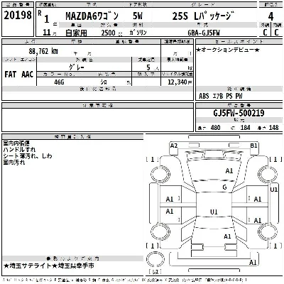 Mazda 6