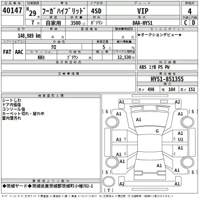 Nissan FUGA HYBRID