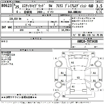 Toyota Estima Hybrid