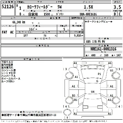 Toyota Corolla Fielder