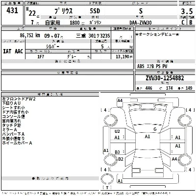 TOYOTA PRIUS