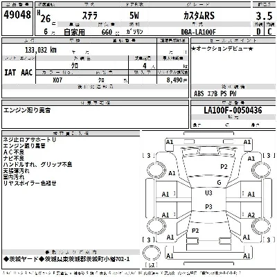 Subaru Stella