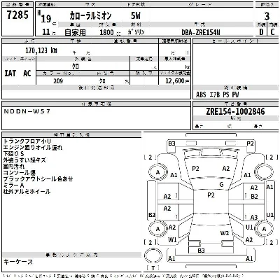 Toyota Corolla Rumion
