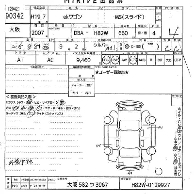 Mitsubishi eK Wagon