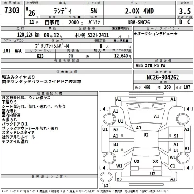 Suzuki Landy